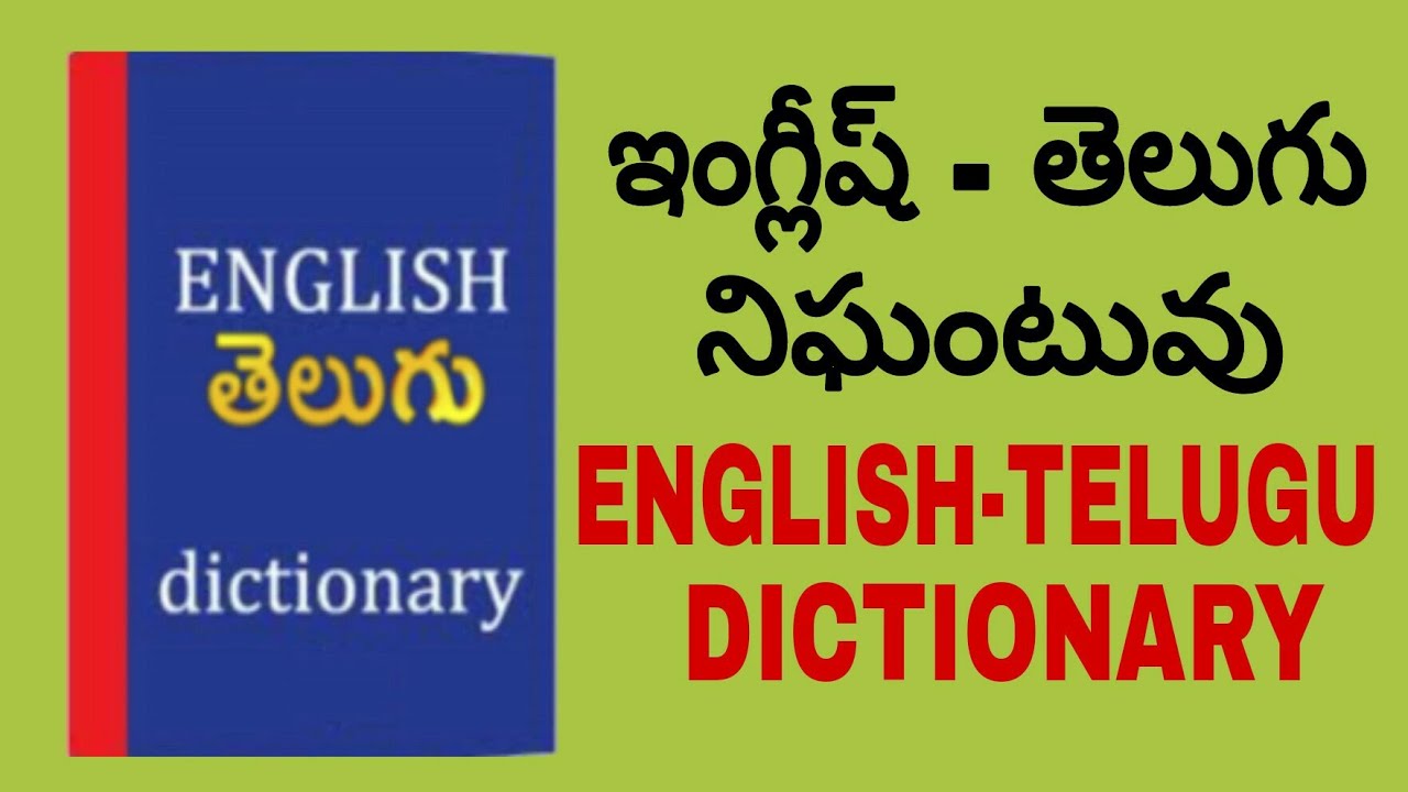 English To Telugu App